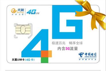 4G无线上网卡FCC ID认证要多少钱？-贝斯通检测认证机构中心