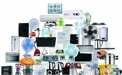 小家电ce认证的费用是多少?-贝斯通检测认证机构中心