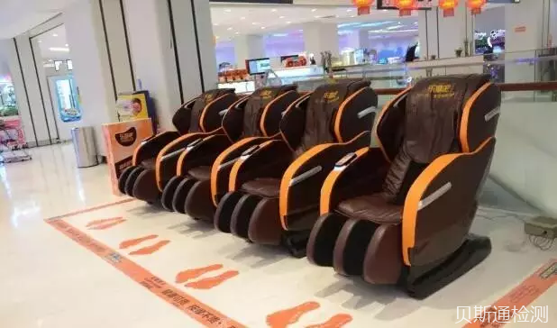 按摩椅CE认证的办理步骤-贝斯通检测认证机构中心