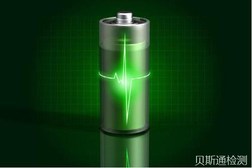 锂电池PSE认证怎么办理?-贝斯通检测认证机构中心