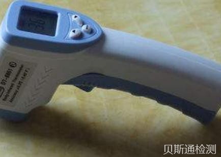 额温枪检测报告GB/T 21417国标检测-贝斯通检测认证机构中心