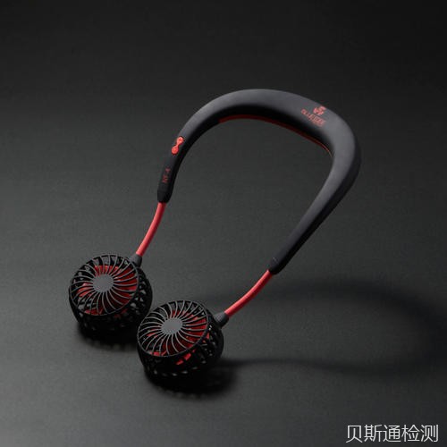 挂脖风扇EMC测试的测试项目有哪些?-贝斯通检测认证机构中心