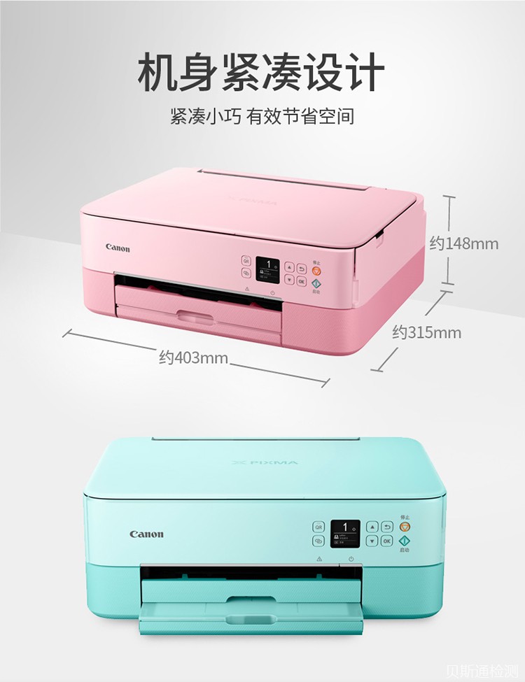 无线打印机FCC ID认证的办理方法有哪些?-贝斯通检测认证机构中心