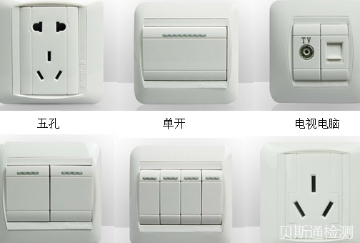 开关日本METI备案如何办理?-贝斯通检测认证机构中心