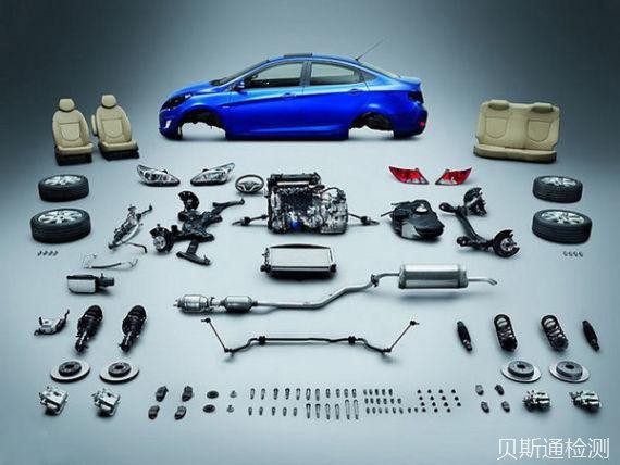 汽车零部件EPA认证怎么办理?-贝斯通检测认证机构中心
