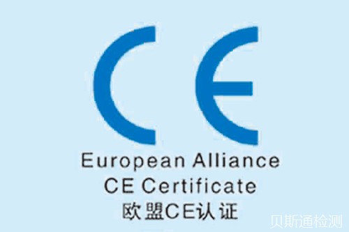 近期出口英国的产品CE认证有变化吗-贝斯通检测认证机构中心