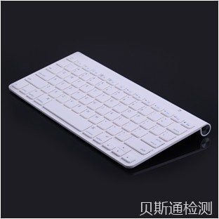 蓝牙键盘SRRC认证怎么办理?-贝斯通检测认证机构中心