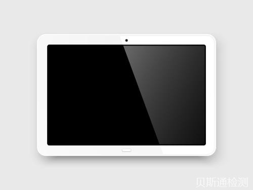 如何办理平板电脑FCC ID认证-贝斯通检测认证机构中心
