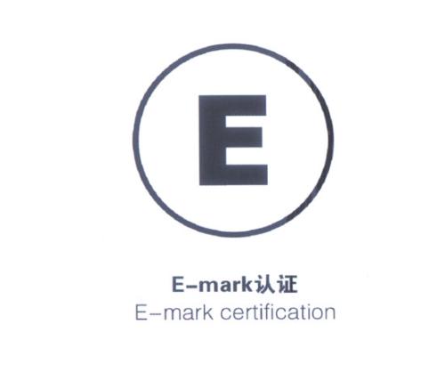 emark证书有效期是多久?-贝斯通检测认证机构中心
