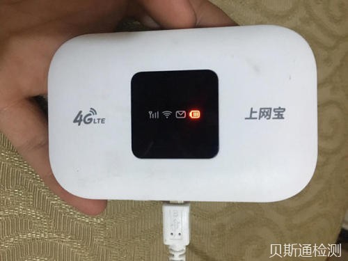 上网宝SRRC认证需要什么资料?-贝斯通检测认证机构中心