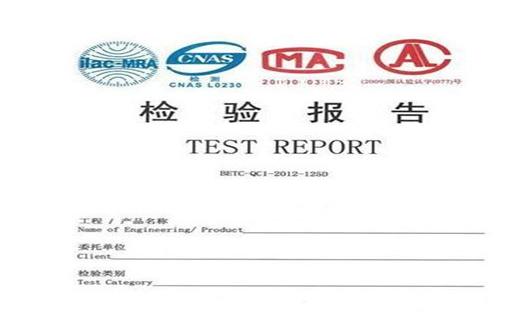 交通部JT/T1076、JT/T1078、905协议过检哪里可以做-贝斯通检测认证机构中心