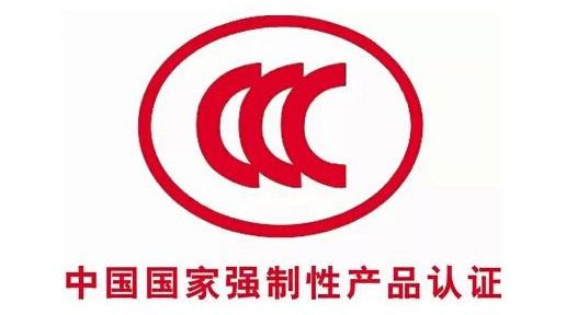 玩具3C认证如何申请?-贝斯通检测认证机构中心