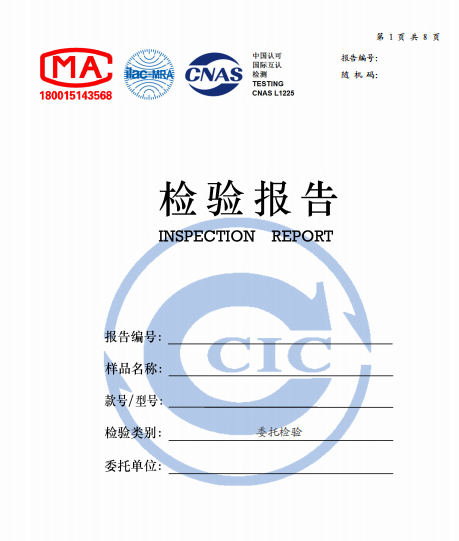 运动内衣质检报告的检测项目及质检流程-贝斯通检测认证机构中心