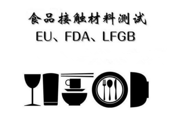 一次性手套欧盟LFGB检测认证测试项目-贝斯通检测认证机构中心