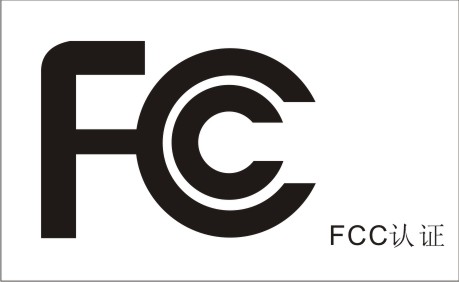 FCC认证费用_美国FCC测试报告收费明细-贝斯通检测认证机构中心