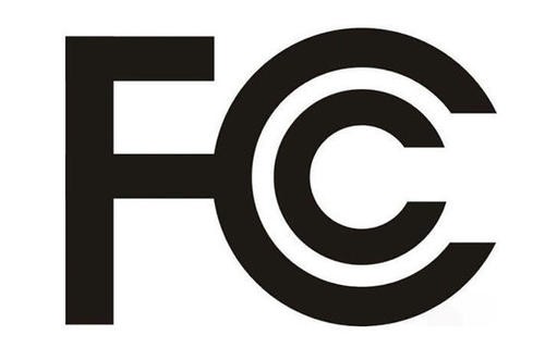 广东深圳FCC-ID认证测试证书办理费用明细-贝斯通检测认证机构中心