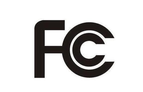 车载吸尘器FCC认证测试办理流程及周期-贝斯通检测认证机构中心