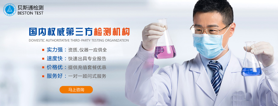 深圳SAA认证服务机构有哪些优势-贝斯通检测认证机构中心